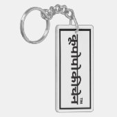 息子クールや娘への贈り物 キーホルダー (正面左)