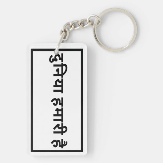 息子クールや娘への贈り物 キーホルダー (裏面)