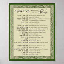 恵み・オブ・トーラ・ヘブライ語と英語オングリーン