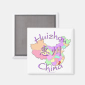 恵州中国 マグネット (正面/裏面)