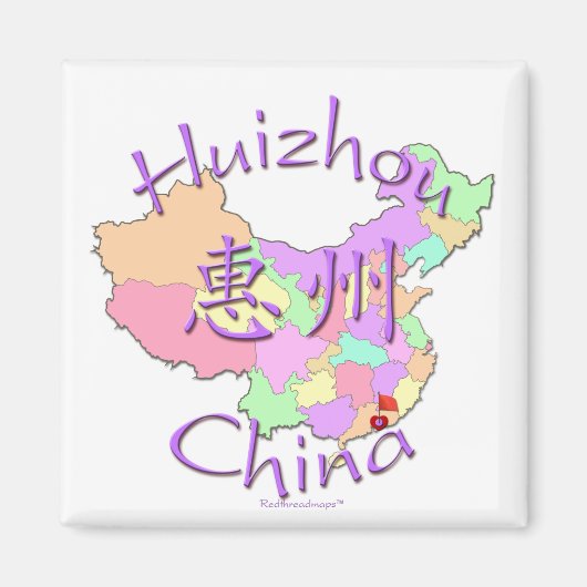 恵州中国 マグネット (正面)