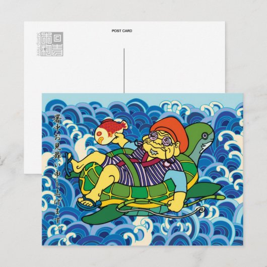 恵比寿夏はがき ポストカード (正面/裏面)