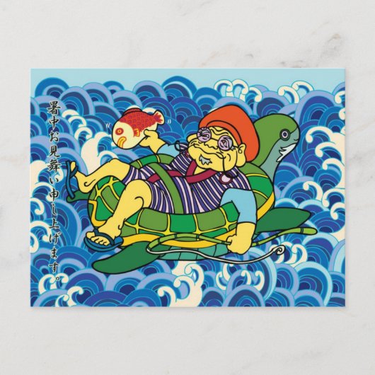 恵比寿夏はがき ポストカード (正面)