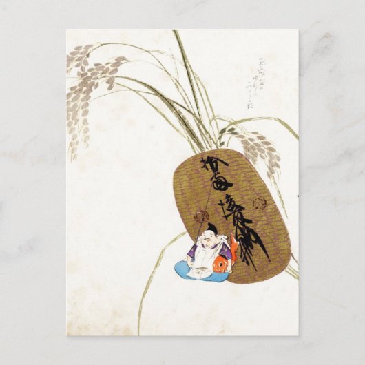 恵比寿 ポストカード (正面)