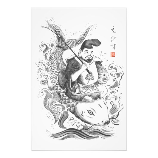 恵比寿 - 漁業と商売の神 (墨絵) フォトプリント            (正面)