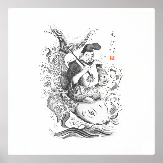 恵比寿 - 漁業と商売の神 (墨絵) 箔ポスター