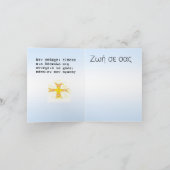 悔やみや弔慰グリーティングカード(ギリシャ語) カード (内部)