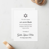 悔やみや弔慰付き – Star of David Conomenses Cards ノートカード (正面/裏面インサイチュ)