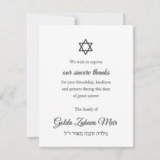 悔やみや弔慰付き – Star of David Conomenses Cards ノートカード