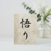 悟り – Satori ポストカード (スタンド正面)