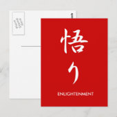 悟り – Satori ポストカード (正面/裏面)