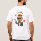 悪いの居るわ(ワルイノイルワ) Tシャツ (裏面)