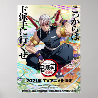 悪魔の層シーズン2ビジュアル ポスター