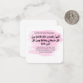 悪魔の眼を守るためのドゥア |日次アドカール ノートカード (正面/裏面インサイチュ)