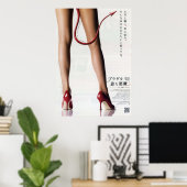 悪魔日本のはプラダを着る ポスター (ホームオフィス)