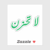 悲しくはない シール (シート)