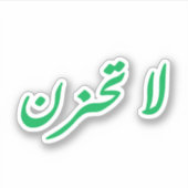 悲しくはない シール (正面)