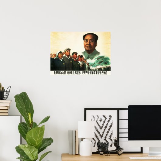 悲しみを強みに変えろ!CCP中国のプロパガンダ ポスター (ホームオフィス)