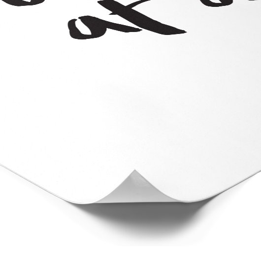 「情熱を持って行うかどうか全く行わない」引用文 ポスター (角)