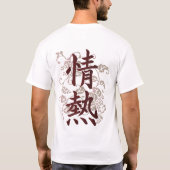 情熱; 漢字の記号のTシャツ; 赤茶色 Tシャツ (裏面)