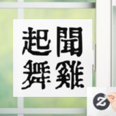 意味中国の的なイディオムに関する野心#001- ウィンドウサイン (ホーム)