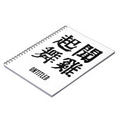 意味中国の的なイディオムに関する野心#001 ノートブック (左側)