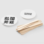 意味中国の的なイディオムに関する野心#001 ハンドファン (組立なし)