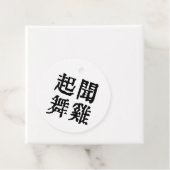 意味中国の的なイディオムに関する野心#001 フェイバータグ (インサイチュ)