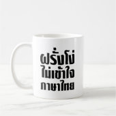 愚かなファランはタイ語を理解できない コーヒーマグカップ (左)