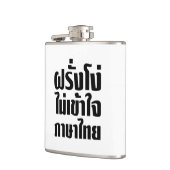 愚かなファランはタイ語を理解できない フラスク (左)