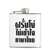 愚かなファランはタイ語を理解できない フラスク (正面)