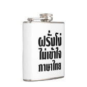 愚かなファランはタイ語を理解できない フラスク (右)