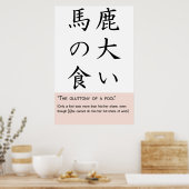 愚か者の大食 ポスター (キッチン)