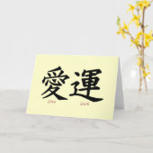 愛および運の漢字の記号 カード (黄色い花)