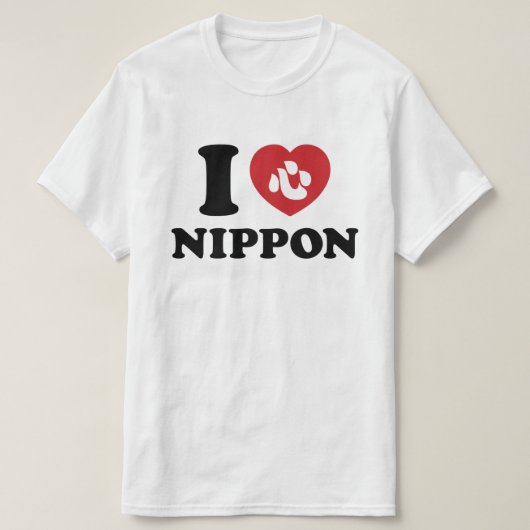 愛してやまないニッポンTシャツ Tシャツ (デザイン正面)