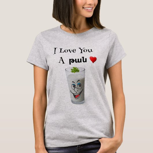 愛してるթանTシャツ Tシャツ (正面)