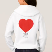 愛してる (裏面)