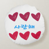 「愛してる」の韓国語の単語 ラウンドクッション (裏面)