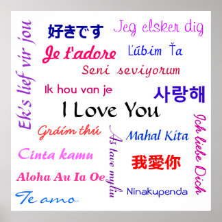 愛してる ポスター