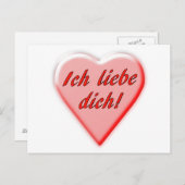 愛してる ポストカード (正面/裏面)