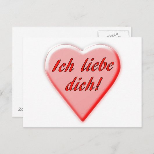 愛してる ポストカード (正面/裏面)