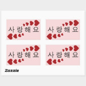 愛してる 長方形シール (シート)