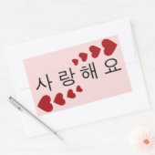 愛してる 長方形シール (封筒)