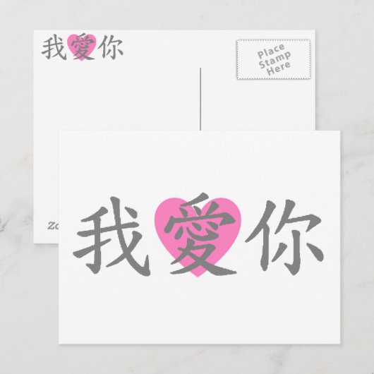 『愛しの葉書』 ポストカード (正面/裏面)