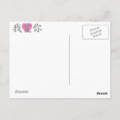 『愛しの葉書』 ポストカード (裏面)