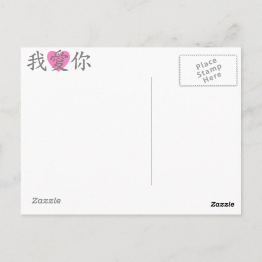 『愛しの葉書』 ポストカード (裏面)