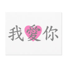 『愛しの葉書』