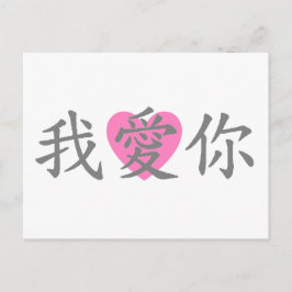 『愛しの葉書』 ポストカード