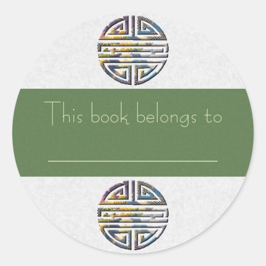 愛する長寿結婚寿の ラウンドシール (正面)