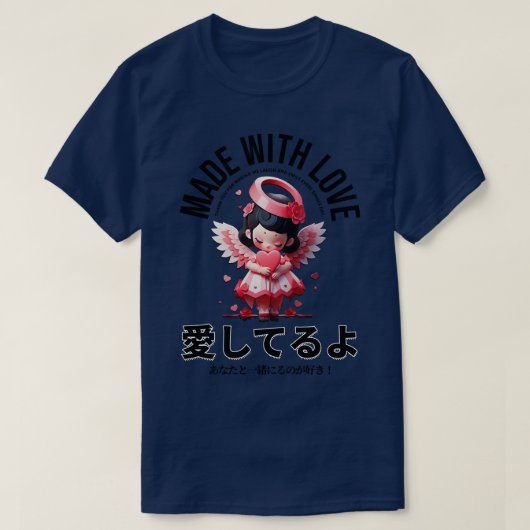 愛で作られたかわいい子ども有難う Tシャツ (デザイン正面)